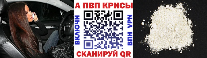 A PVP VHQ  Новокубанск 