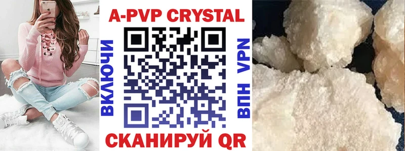 A PVP Соль Новокубанск