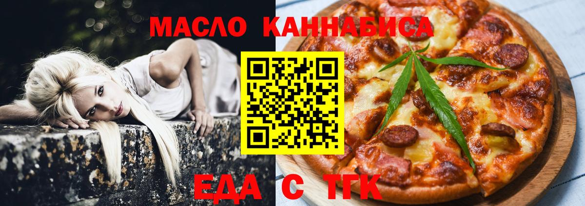 Cannafood марихуана  Вход с VPN  Новокубанск 