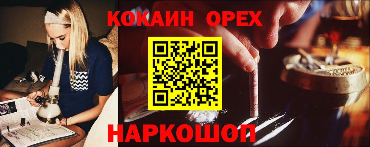 Новокубанск  КОКАИН Перу  Вход с VPN  Кокаин 98% 