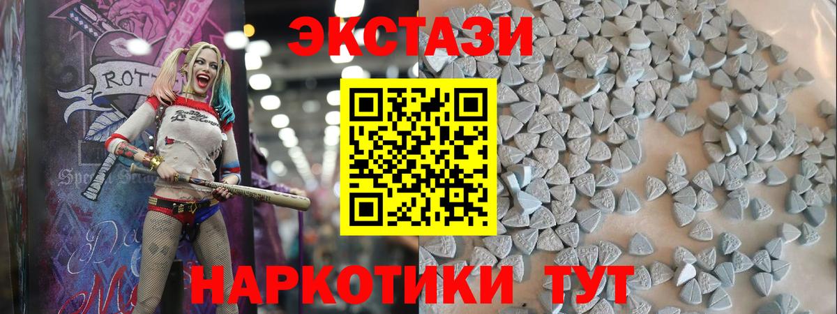 Ecstasy MDMA  Ecstasy  Экстази VHQ  Новокубанск  Вход с VPN 