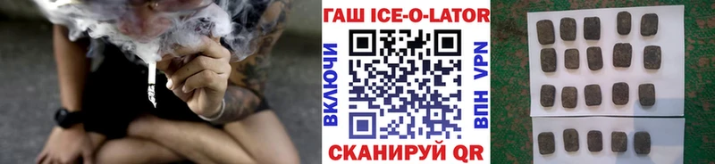 ГАШ Изолятор Новокубанск
