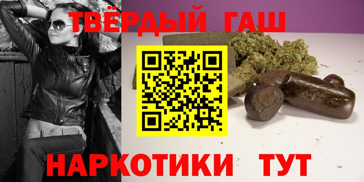 ГАШ гашик Новокубанск