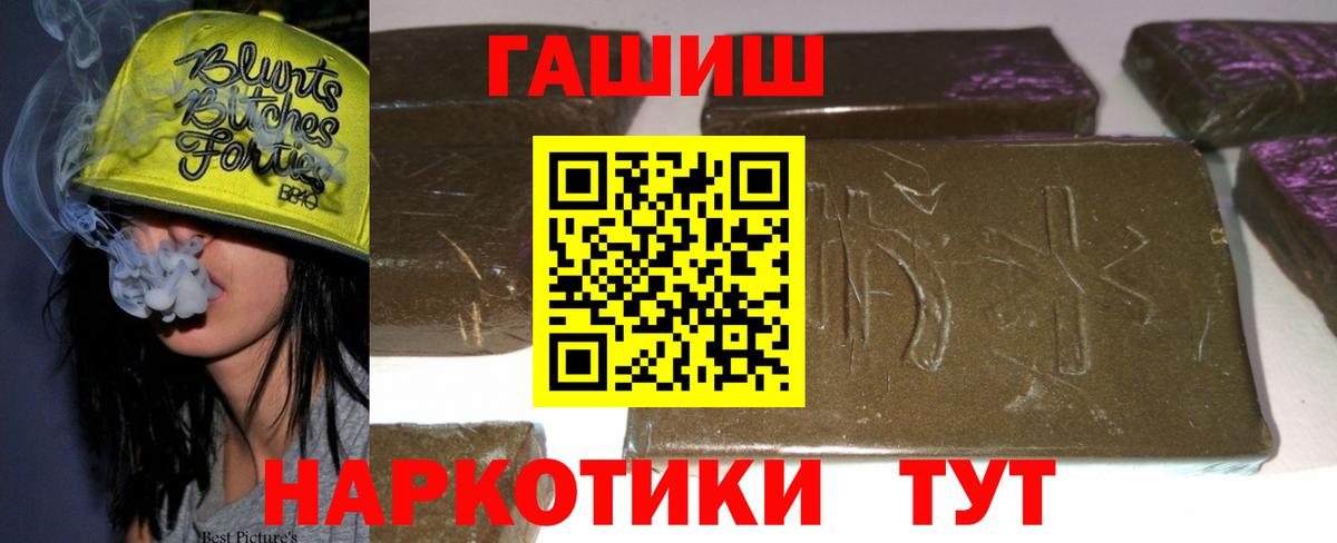 ГАШИШ AMNESIA HAZE  Гашиш hashish  ГАШИШ  Вход с VPN  где можно купить   Новокубанск 