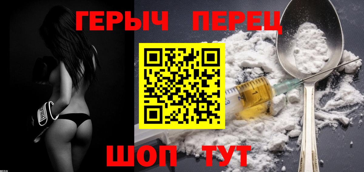 ГЕРОИН герыч Новокубанск