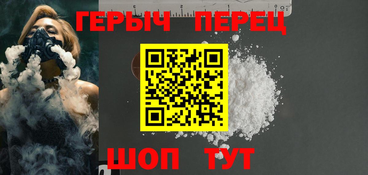 Героин афганец  Вход с VPN  Новокубанск 
