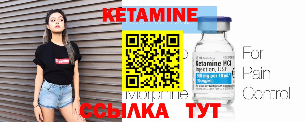 Новокубанск  Кетамин VHQ  Кетамин ketamine  Вход с VPN 
