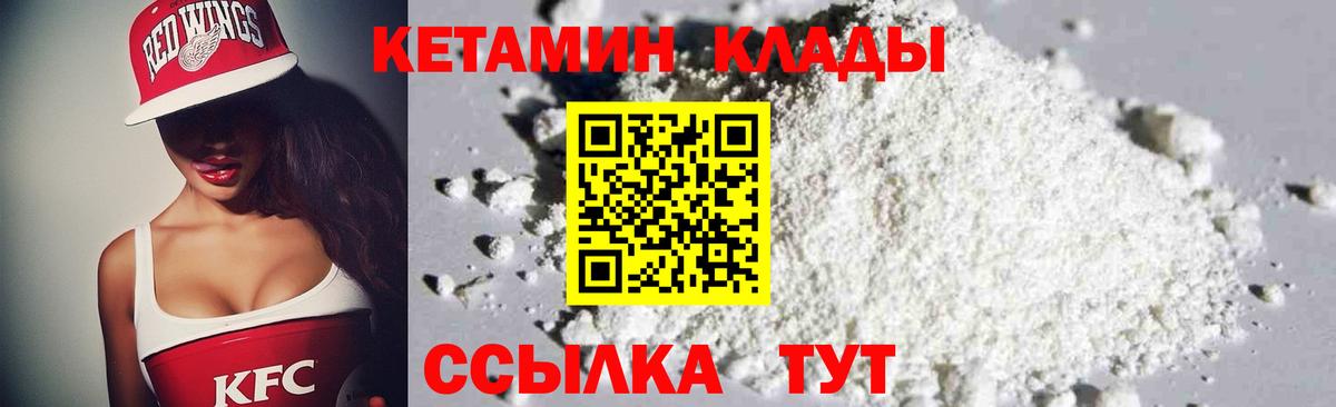 КЕТАМИН ketamine Новокубанск