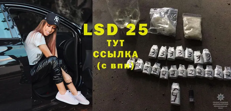 Лсд 25 экстази ecstasy  Новокубанск 