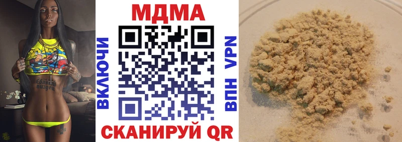MDMA кристаллы  Новокубанск 