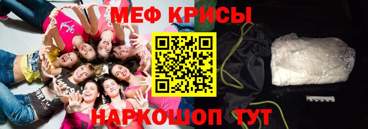 МЕФ кристаллы Новокубанск
