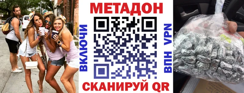МЕТАДОН methadone  Новокубанск 