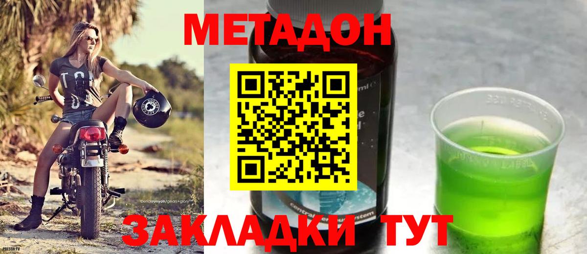 МЕТАДОН белоснежный  МЕТАДОН белоснежный  Вход с VPN  Новокубанск 