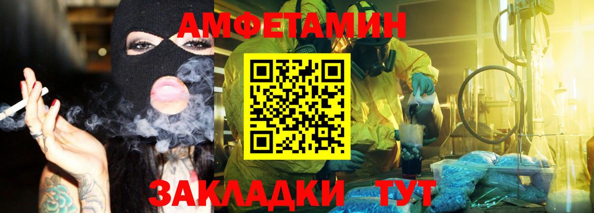 МЕТАМФЕТАМИН кристалл Новокубанск