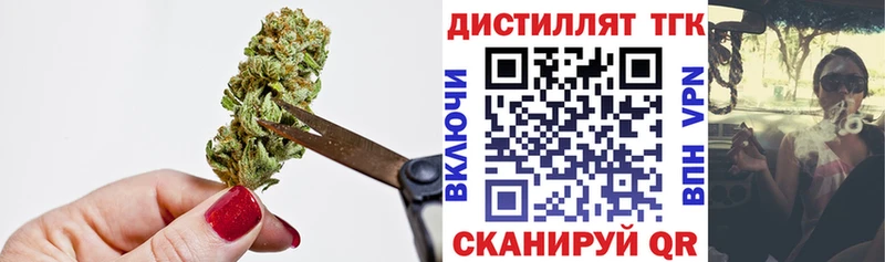 Дистиллят ТГК жижа  omg ТОР  darknet Telegram  Новокубанск 