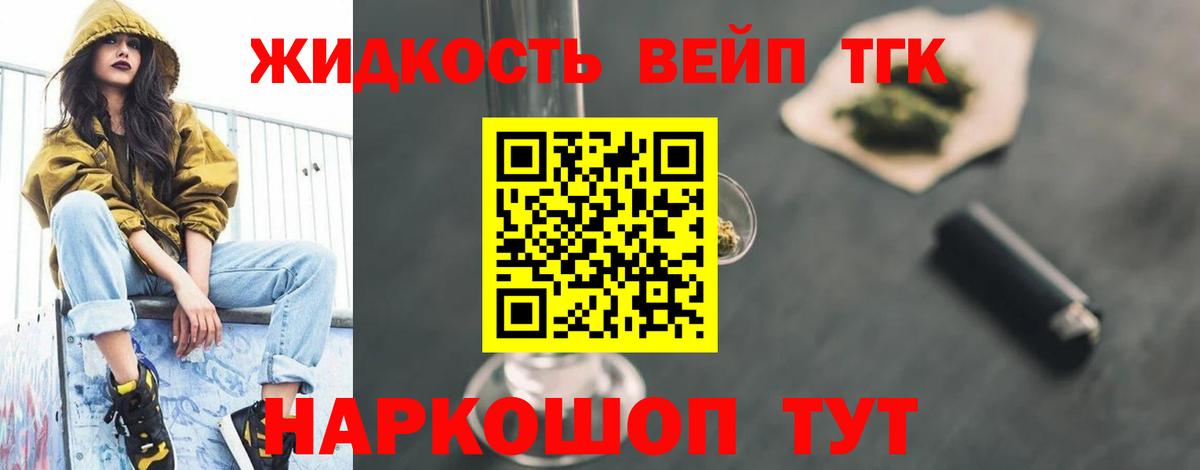Дистиллят ТГК концентрат  Вход с VPN  что такое   Новокубанск 